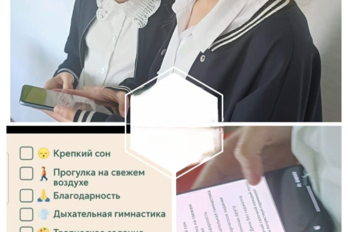 Сегодня 07.10.2025 г. в нашей школе стартовал челленджер  «7 дней заботы о себе». В рамках мероприятия участникам предложено выполнять комплекс ежедневных заданий, направленных на поддержание энергии и гармонии, развитие осознанности и заботы о себе.