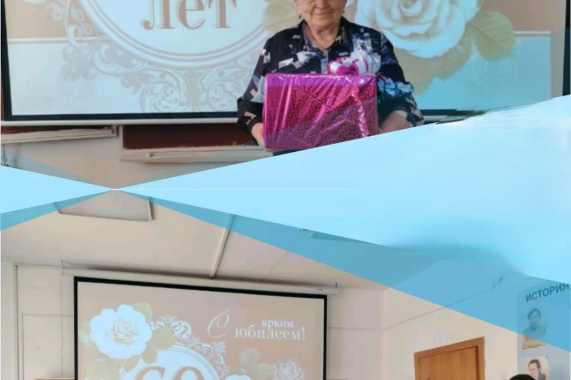 24 қазан 2025 жылы жылы, достық атмосферада Иванова Алла Алексеевна өзінің мерейтойын атап өтті. Мерейтой — бұл жай ғана өткен жолға көз тастап, жарқын сәттерді еске алып, әріптестер мен достардың ықыласты лебіздерін ризашылықпен қабылдайтын маңызды белес